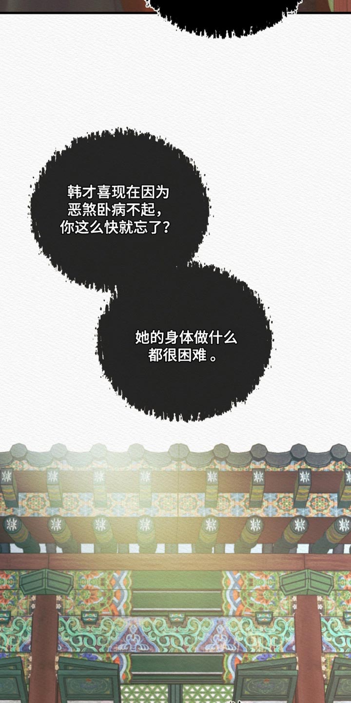 阴虚漫画,第147章：【第二季】只是几天而已4图