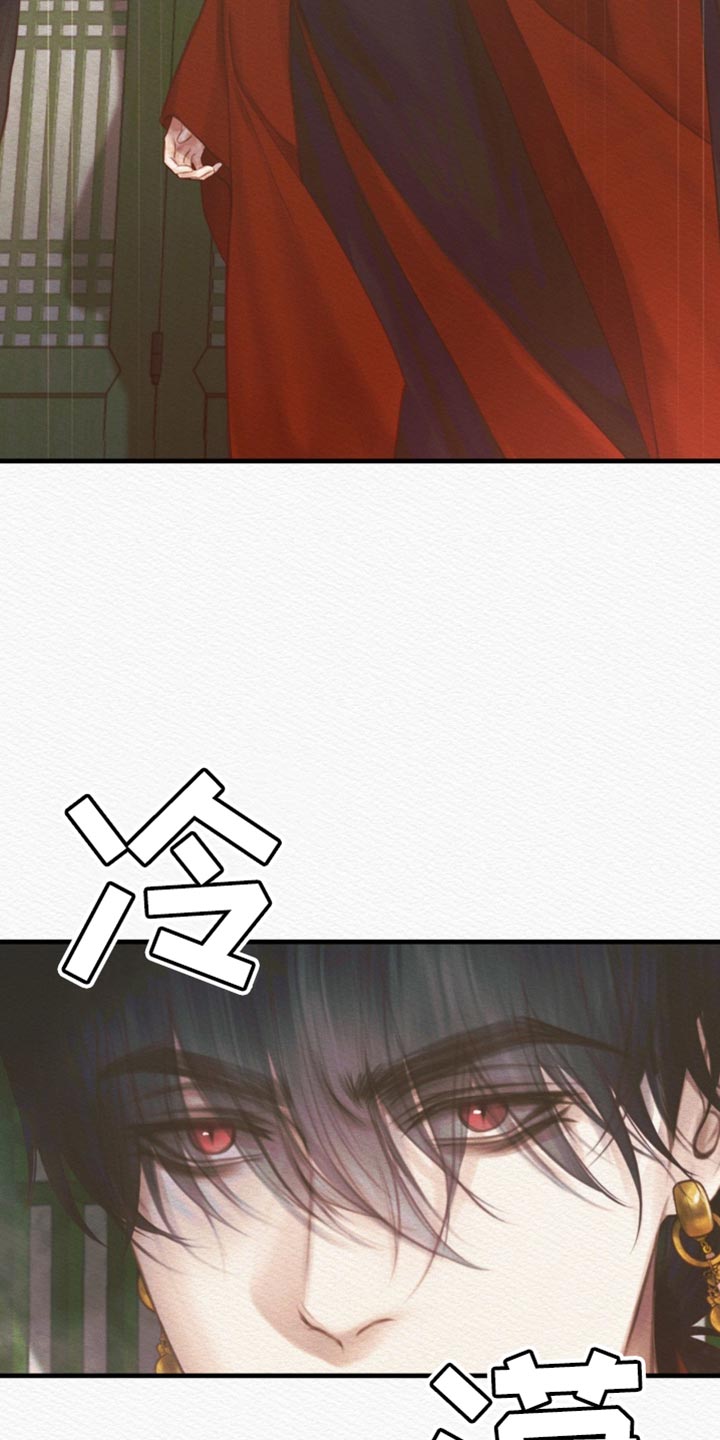 阴语含全部歌曲mv视频漫画,第147章：【第二季】只是几天而已1图