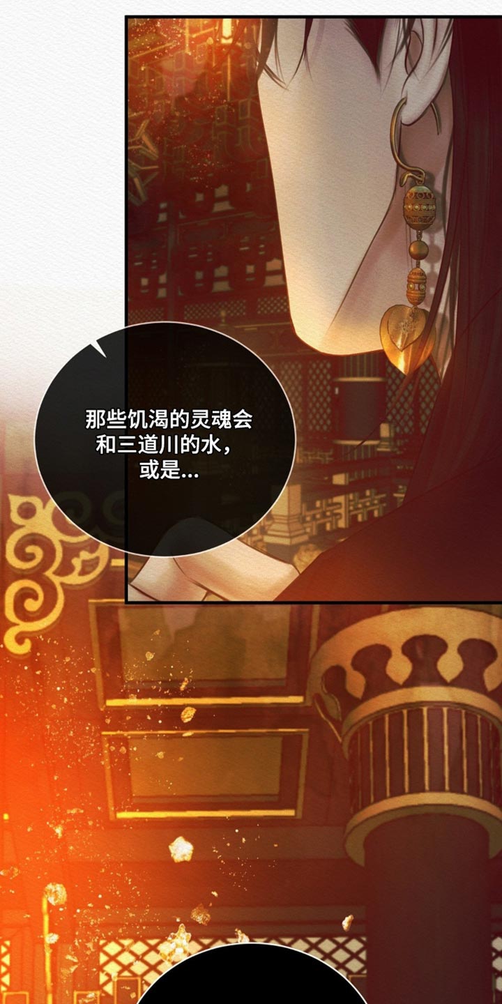 阴语含全部歌曲mv视频漫画,第150章：【第二季】护身符3图