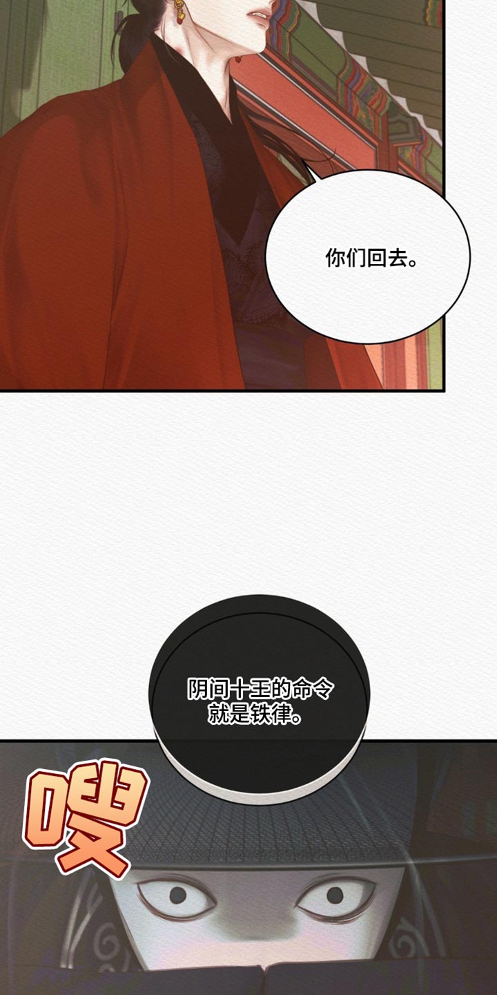阴语含全部歌曲mv视频漫画,第147章：【第二季】只是几天而已4图