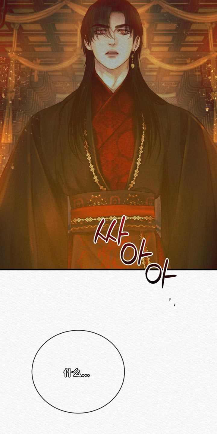 阴语默录世子结局漫画,第150章：【第二季】护身符5图