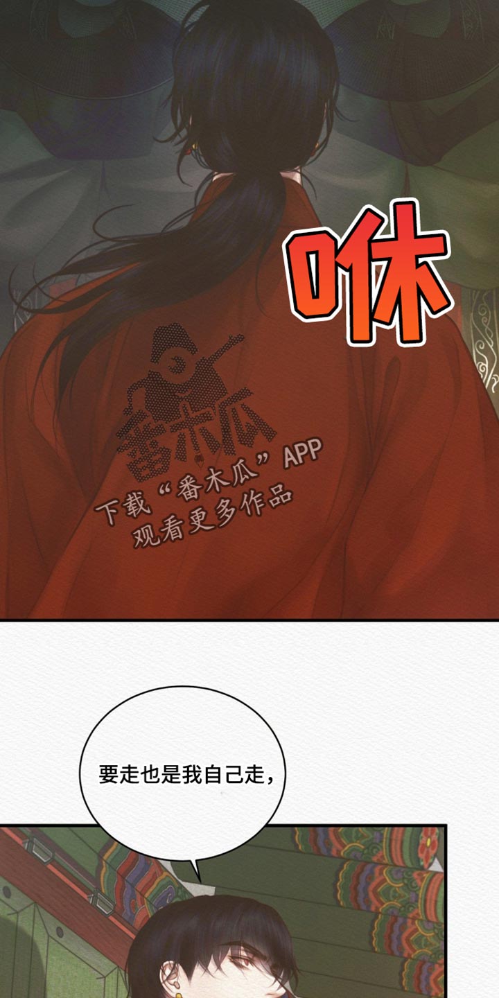 阴语含全部歌曲mv视频漫画,第147章：【第二季】只是几天而已3图