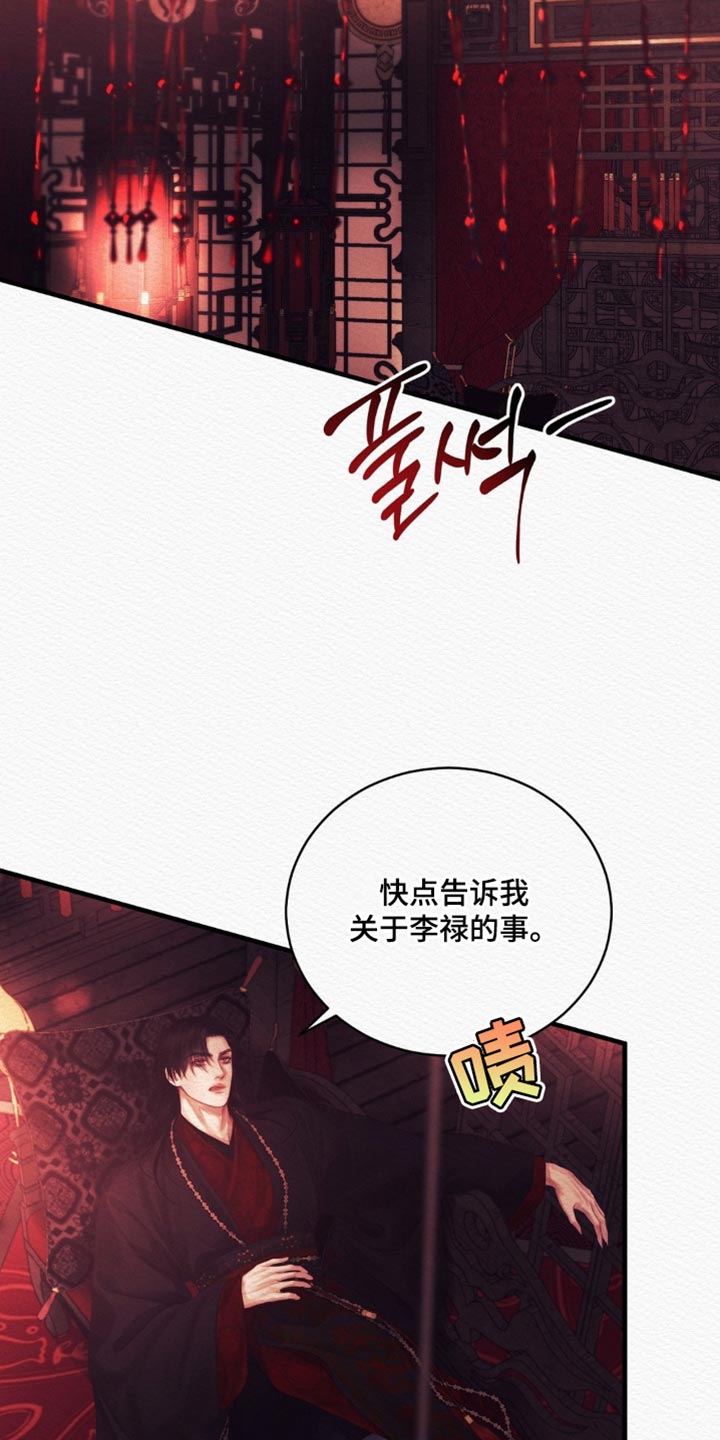 阴语默录鬼夜曲漫画,第149章：【第二季】完全适应不了4图