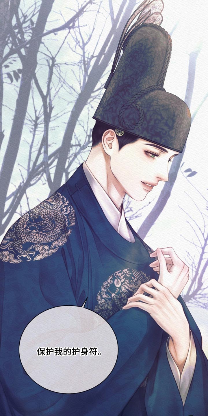 阴语含全部歌曲mv视频漫画,第150章：【第二季】护身符2图