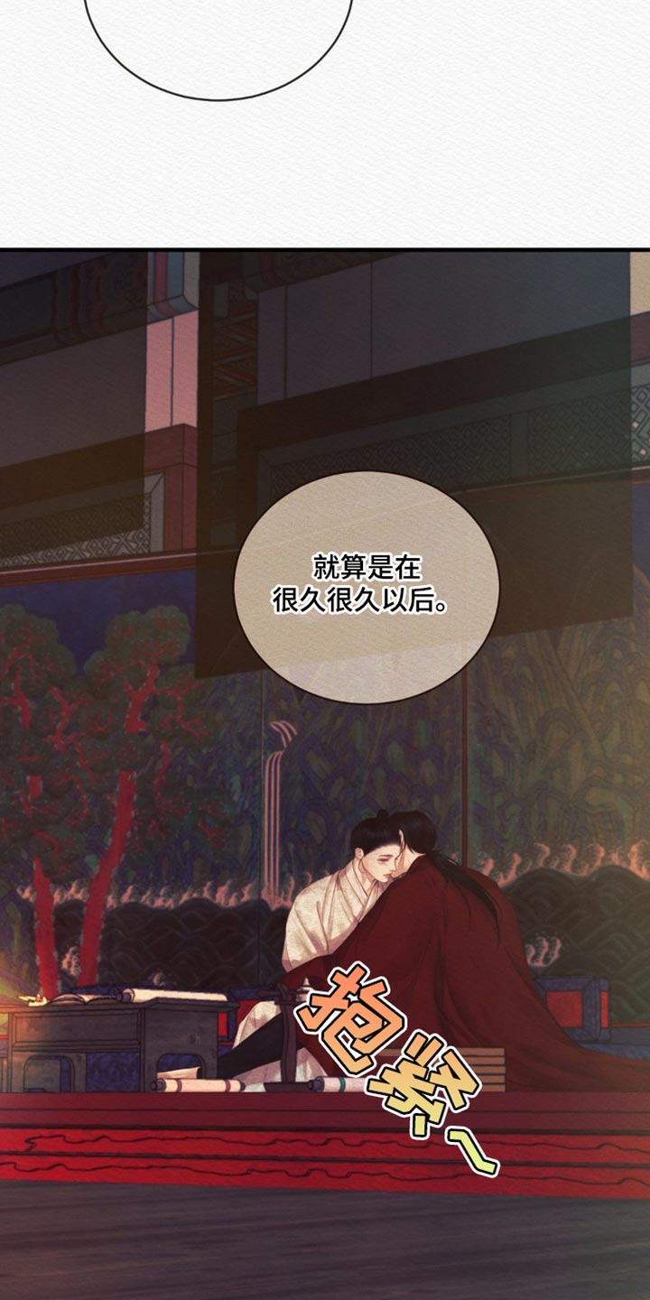 阴语含全部歌曲mv视频漫画,第148章：【第二季】他的用处2图