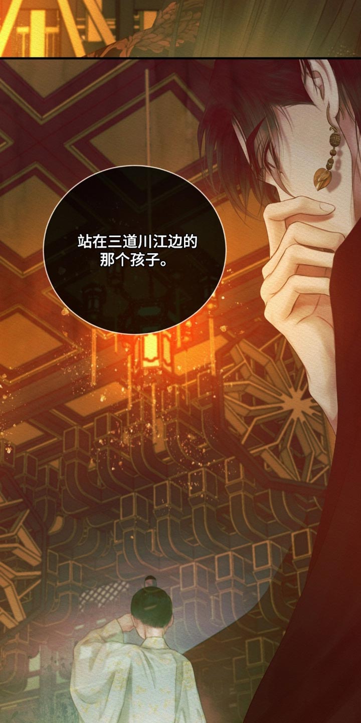 阴语含全部歌曲mv视频漫画,第150章：【第二季】护身符4图