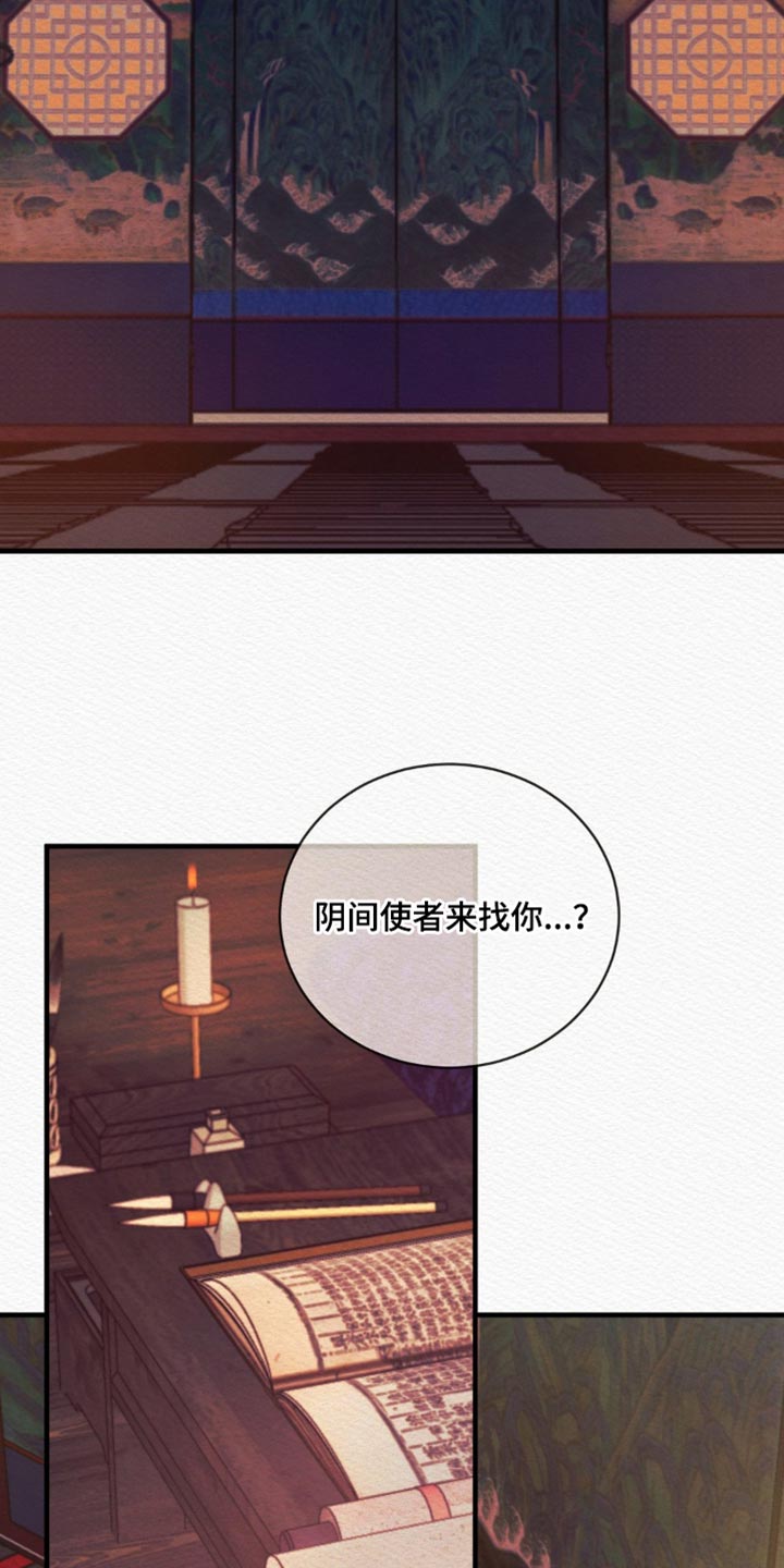 阴语含全部歌曲mv视频漫画,第147章：【第二季】只是几天而已5图