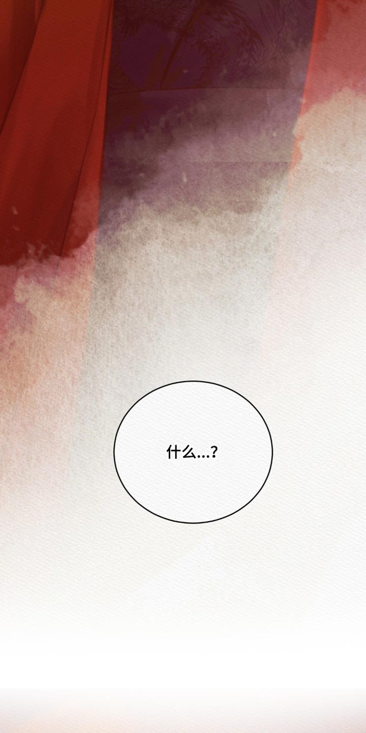 阴语含全部歌曲mv视频漫画,第147章：【第二季】只是几天而已3图