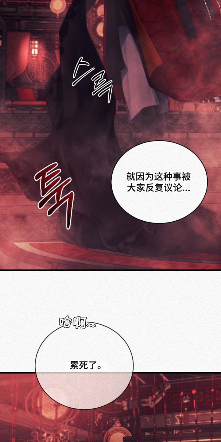阴语默录鬼夜曲漫画,第149章：【第二季】完全适应不了3图