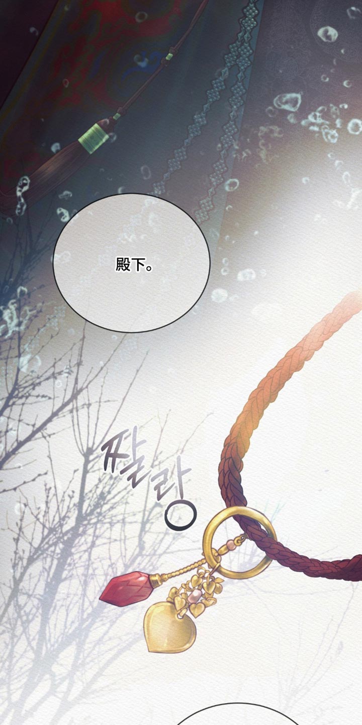 阴语含全部歌曲mv视频漫画,第150章：【第二季】护身符3图