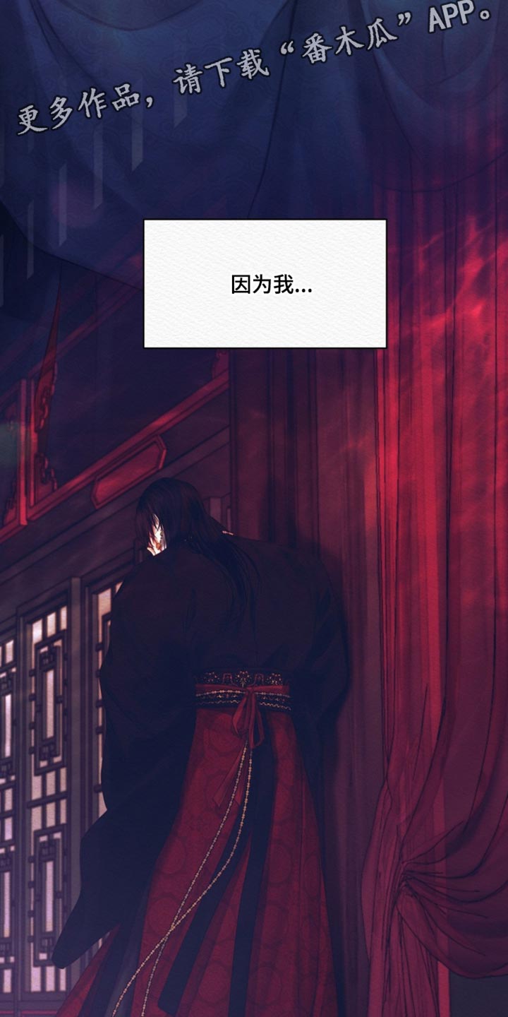 阴语含全部歌曲mv视频漫画,第150章：【第二季】护身符3图