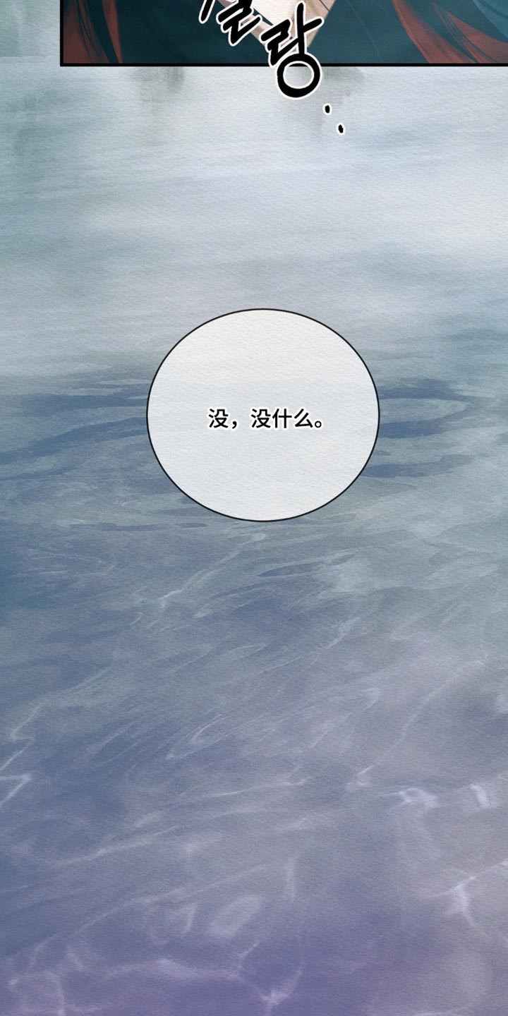 阴语默录鬼夜曲漫画,第149章：【第二季】完全适应不了4图