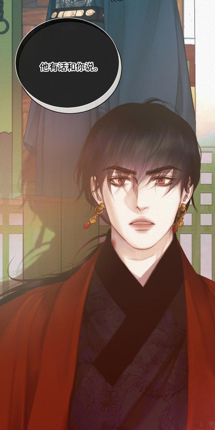 阴语含全部歌曲mv视频漫画,第147章：【第二季】只是几天而已2图