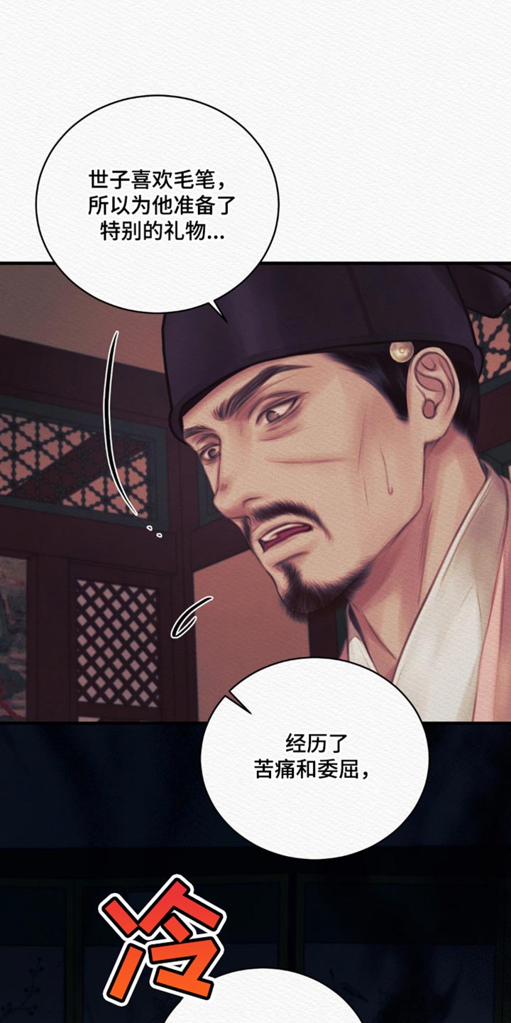 阴语默录第三季免费观看漫画,第148章：【第二季】他的用处3图