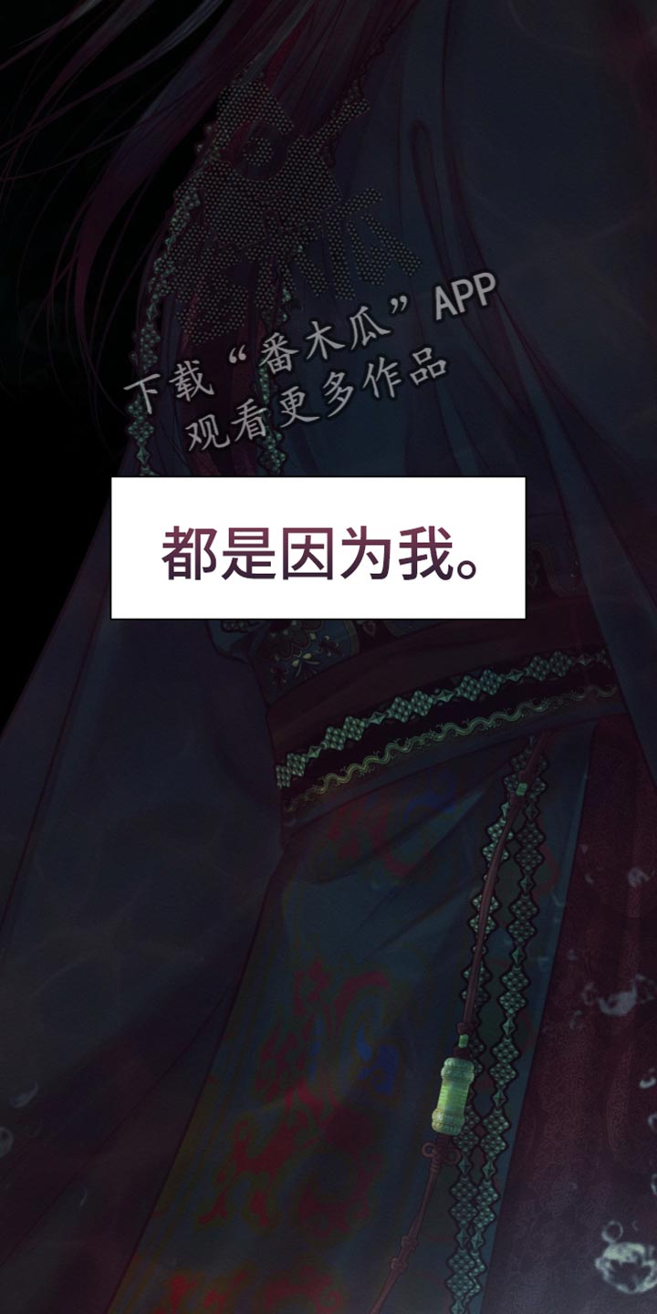 阴语含全部歌曲mv视频漫画,第150章：【第二季】护身符2图