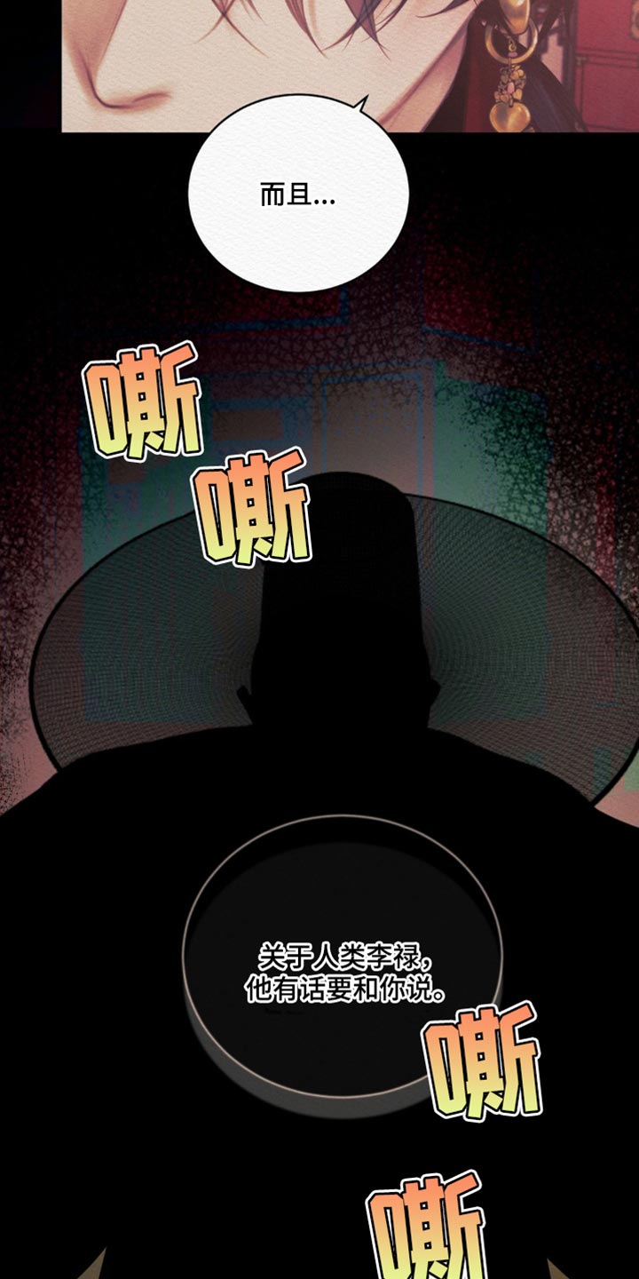 阴语含全部歌曲mv视频漫画,第147章：【第二季】只是几天而已1图