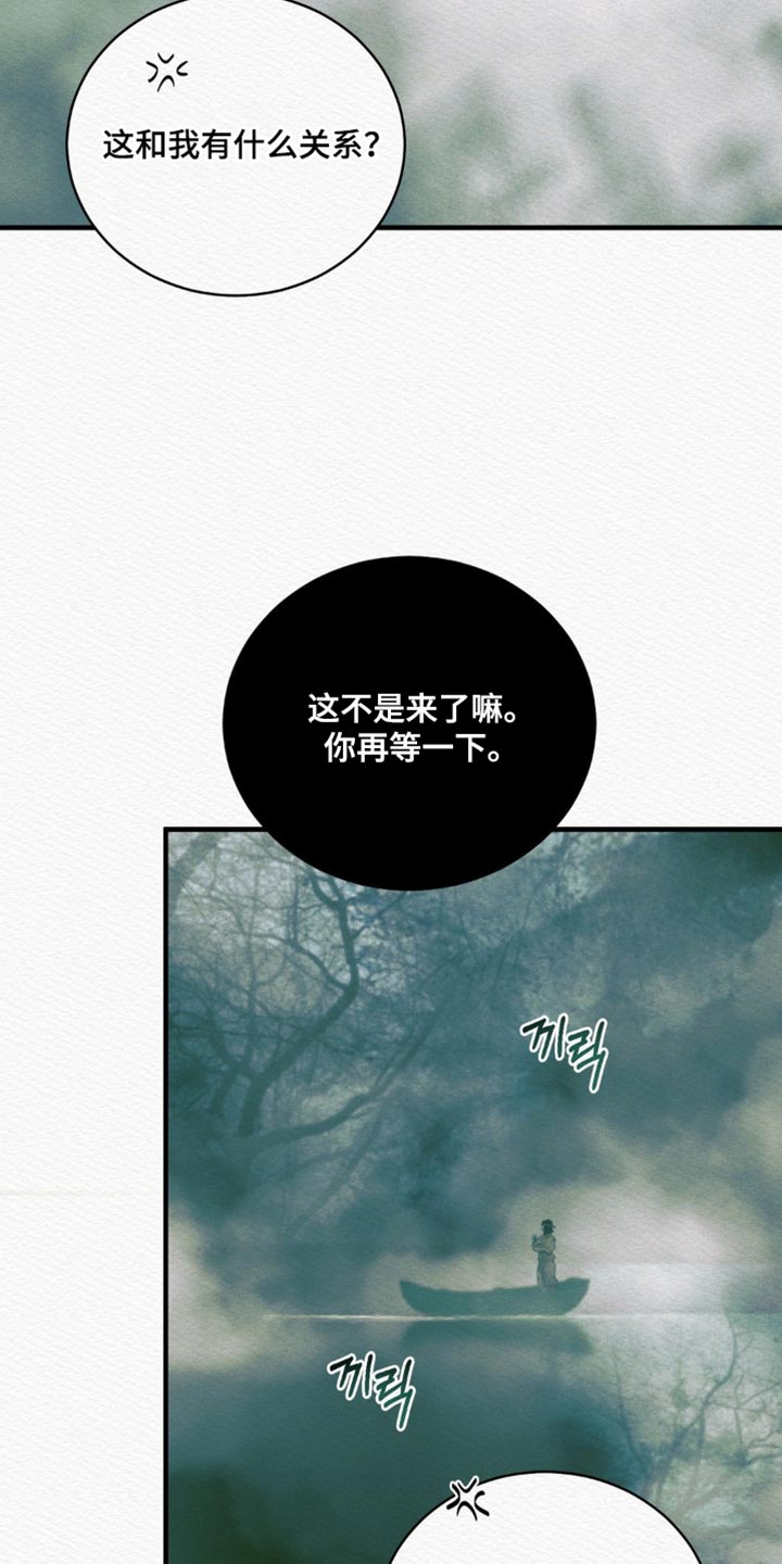 阴语默录鬼夜曲漫画,第149章：【第二季】完全适应不了5图