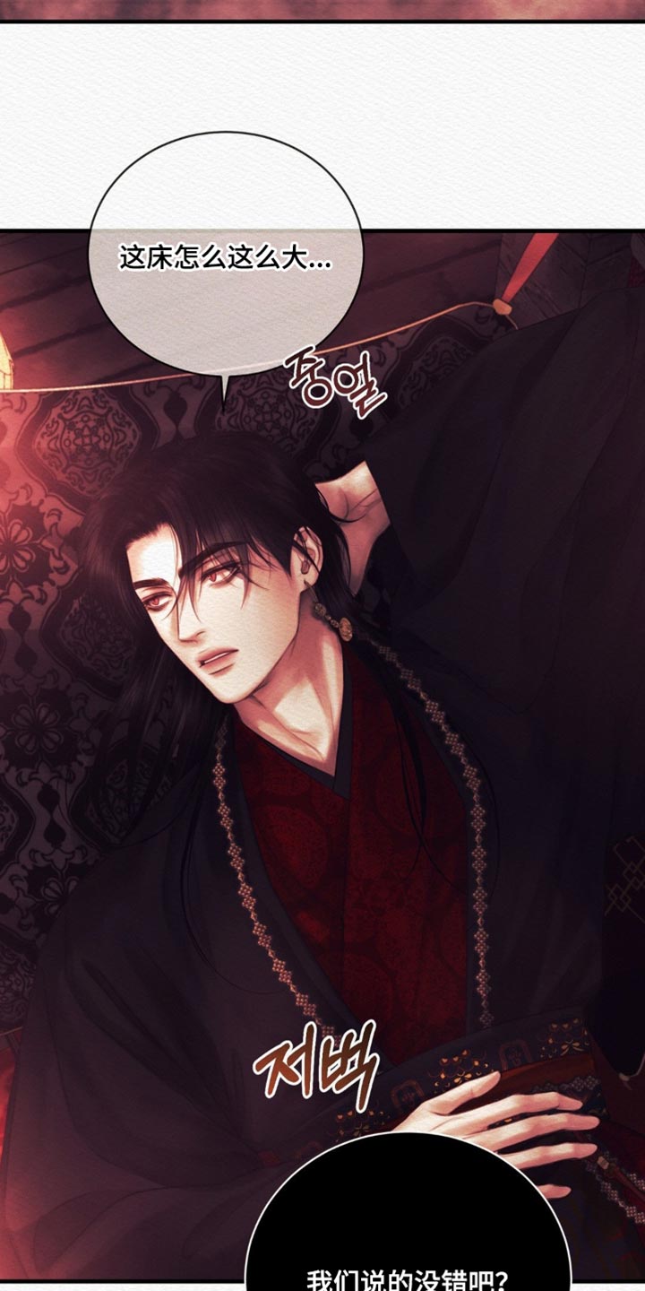 阴语默录第三季免费观看漫画,第149章：【第二季】完全适应不了3图