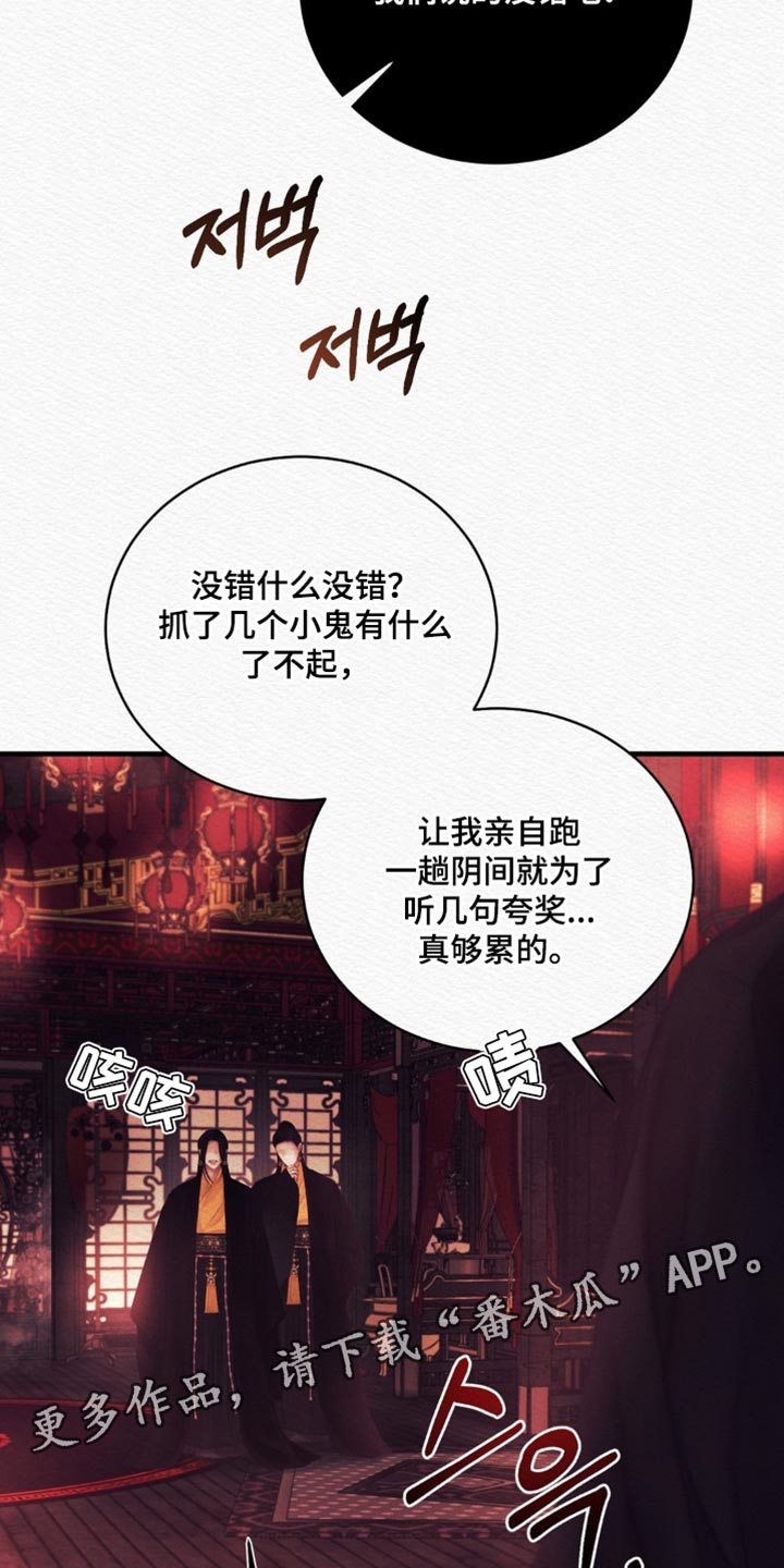 阴语默录第三季免费观看漫画,第149章：【第二季】完全适应不了4图