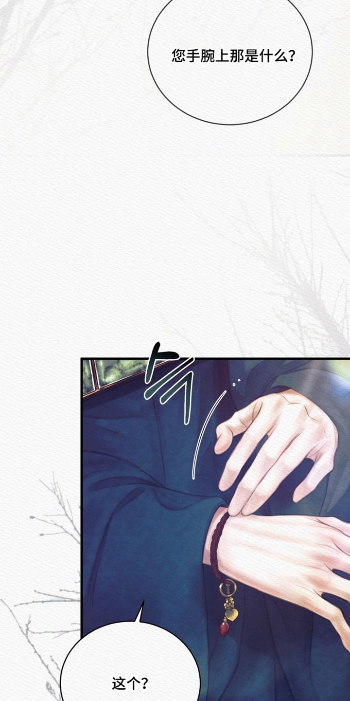 阴语含全部歌曲mv视频漫画,第150章：【第二季】护身符4图