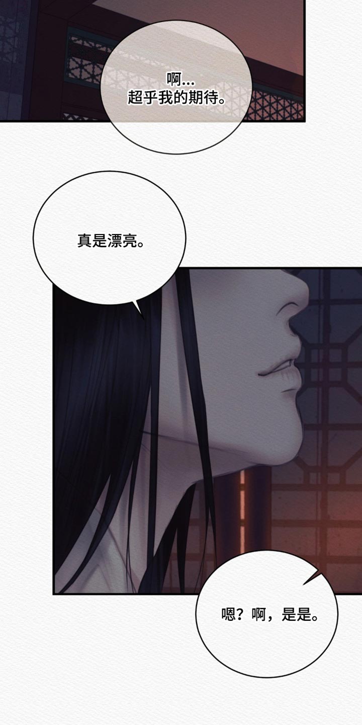 阴语默录第三季免费观看漫画,第148章：【第二季】他的用处2图