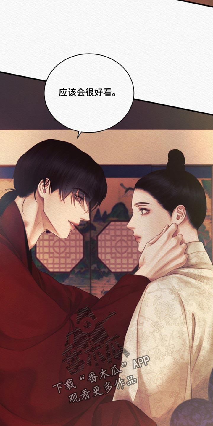 阴语默录是鬼夜曲下拉式台版漫画,第148章：【第二季】他的用处5图