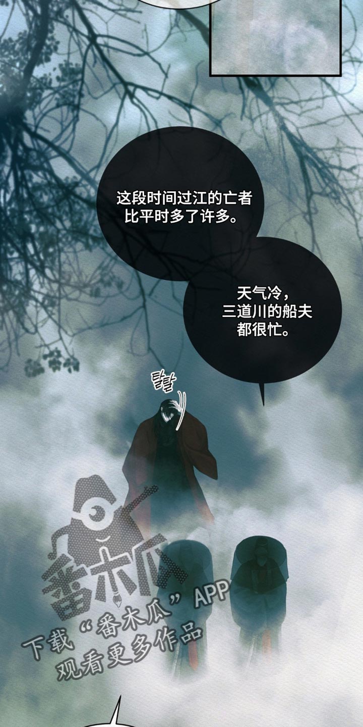 阴语默录鬼夜曲漫画,第149章：【第二季】完全适应不了4图