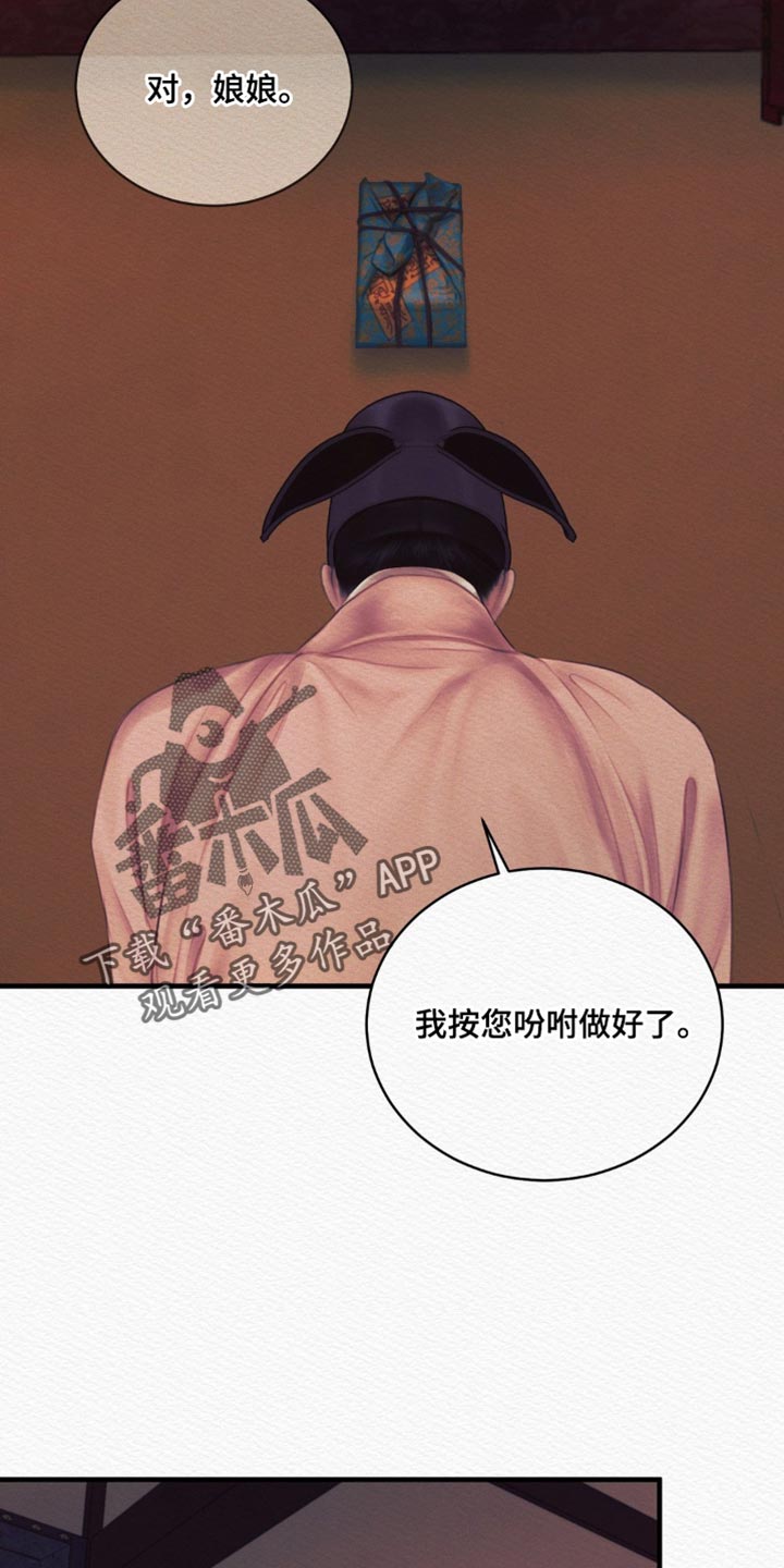 阴语默录第三季免费观看漫画,第148章：【第二季】他的用处1图