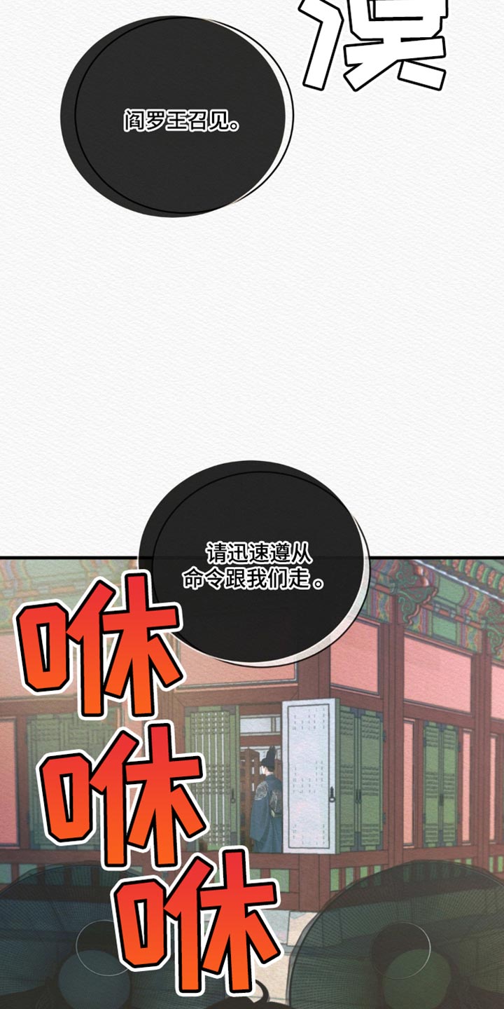 阴语含全部歌曲mv视频漫画,第147章：【第二季】只是几天而已2图