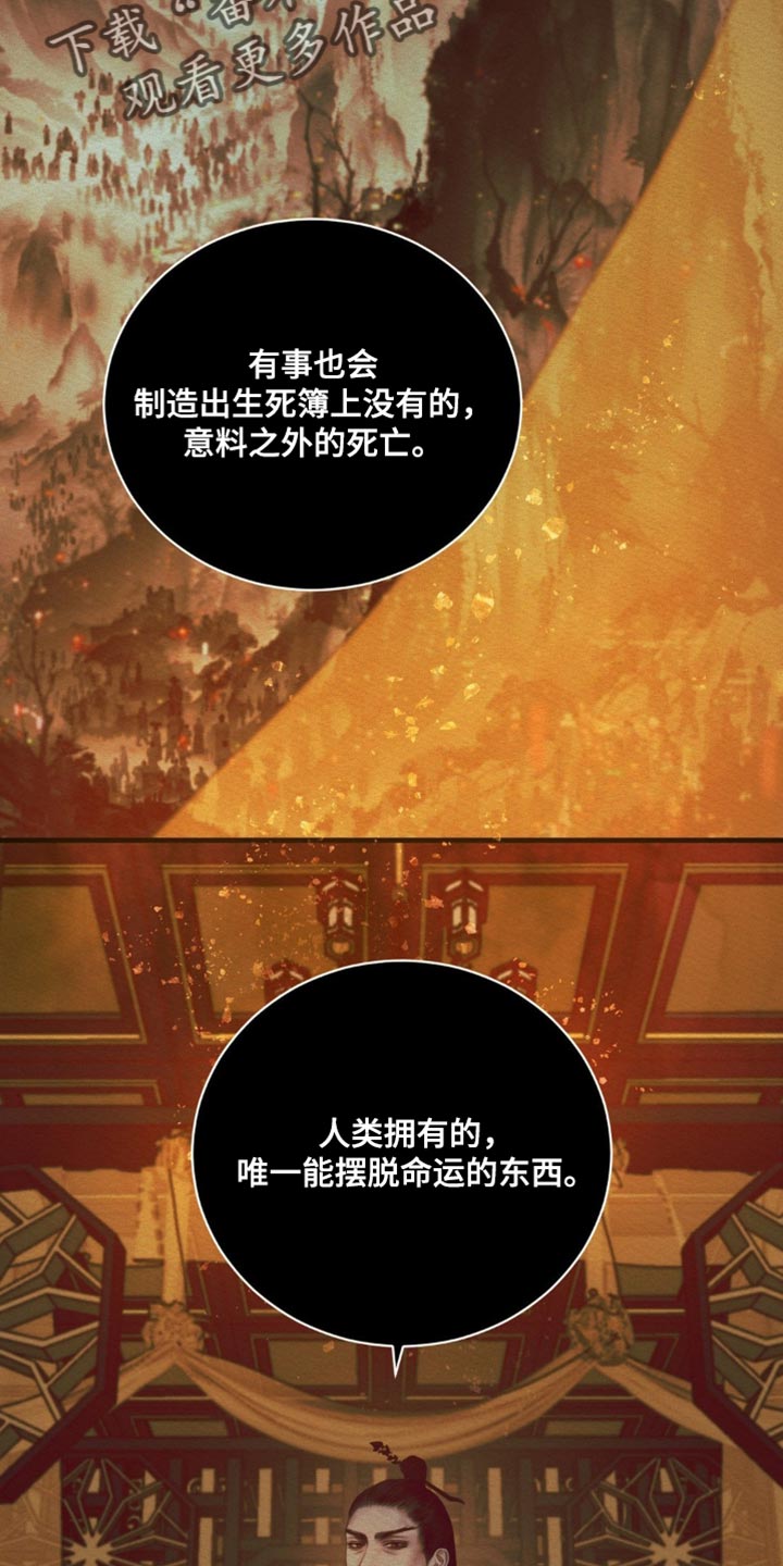 阴语含全部歌曲mv视频漫画,第150章：【第二季】护身符2图