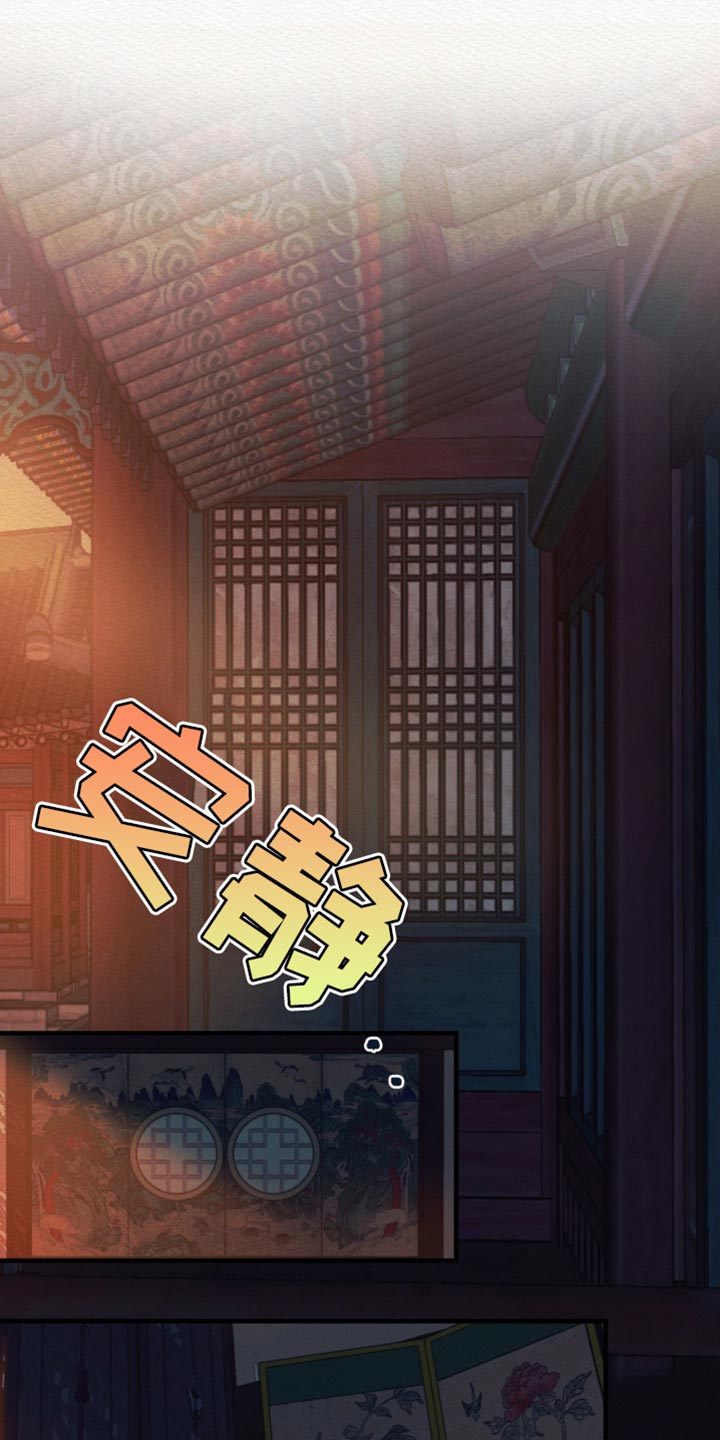 阴语含全部歌曲mv视频漫画,第148章：【第二季】他的用处4图