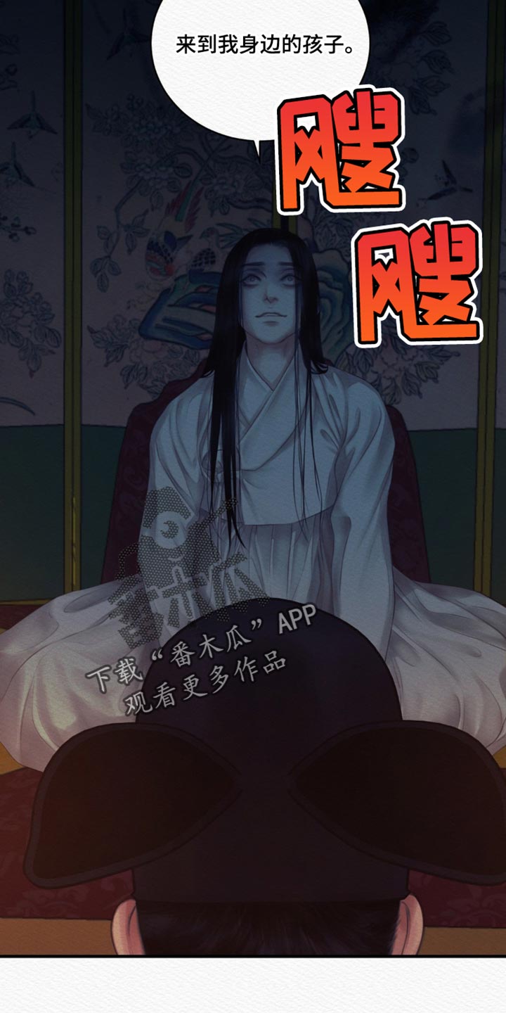 阴语默录第三季免费观看漫画,第148章：【第二季】他的用处4图