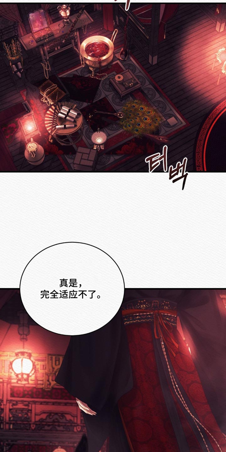 阴语默录鬼夜曲漫画,第149章：【第二季】完全适应不了2图