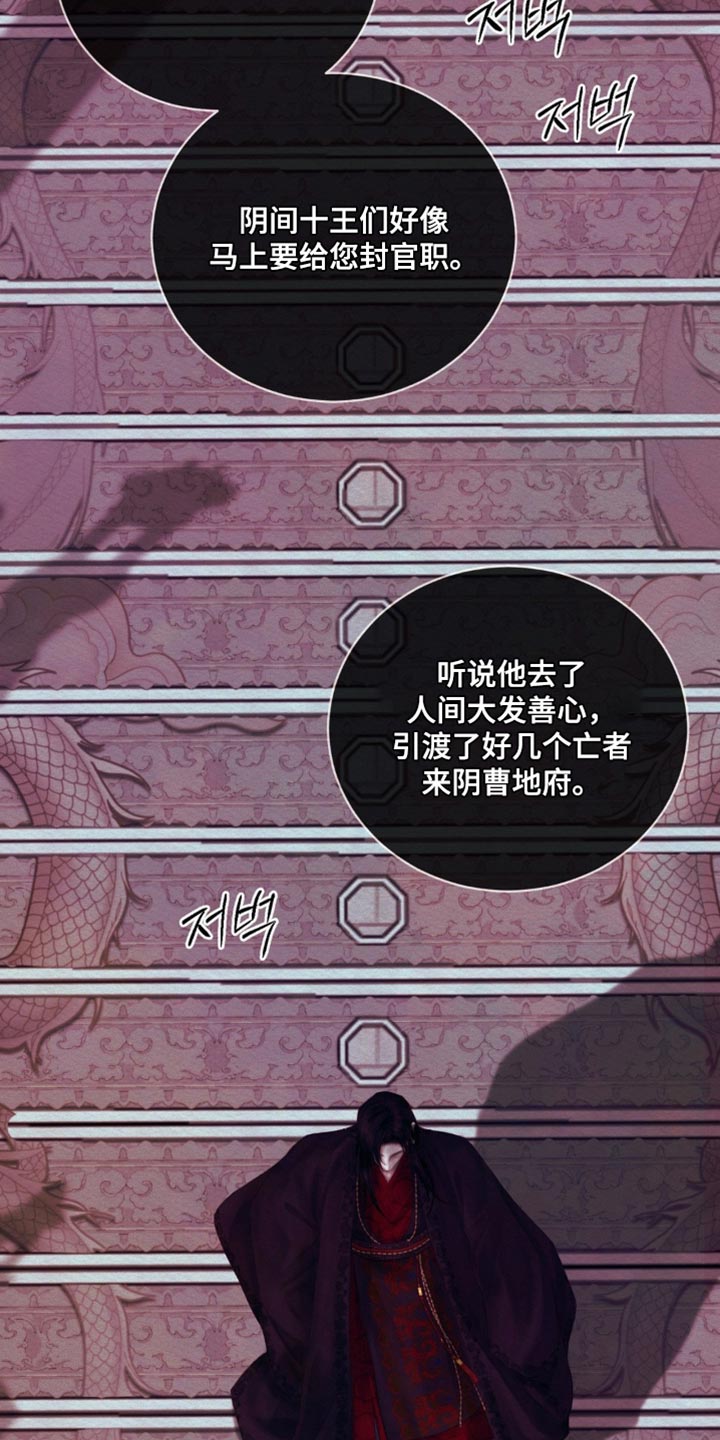 阴语默录鬼夜曲漫画,第149章：【第二季】完全适应不了3图