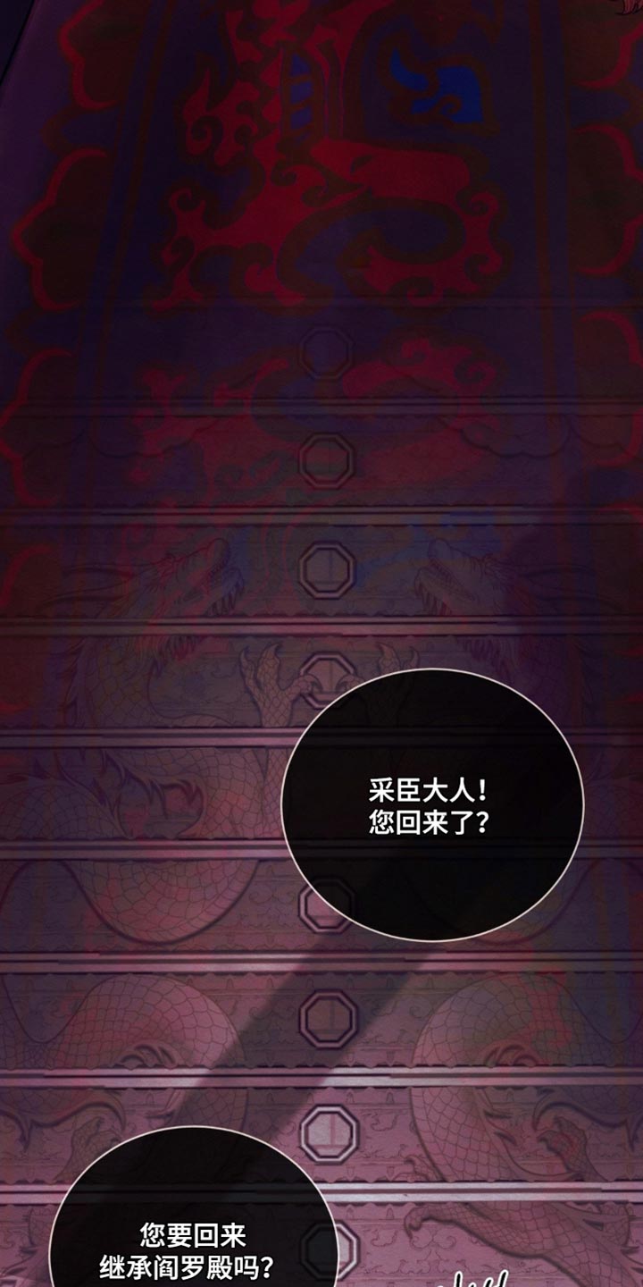 阴语默录鬼夜曲漫画,第149章：【第二季】完全适应不了2图