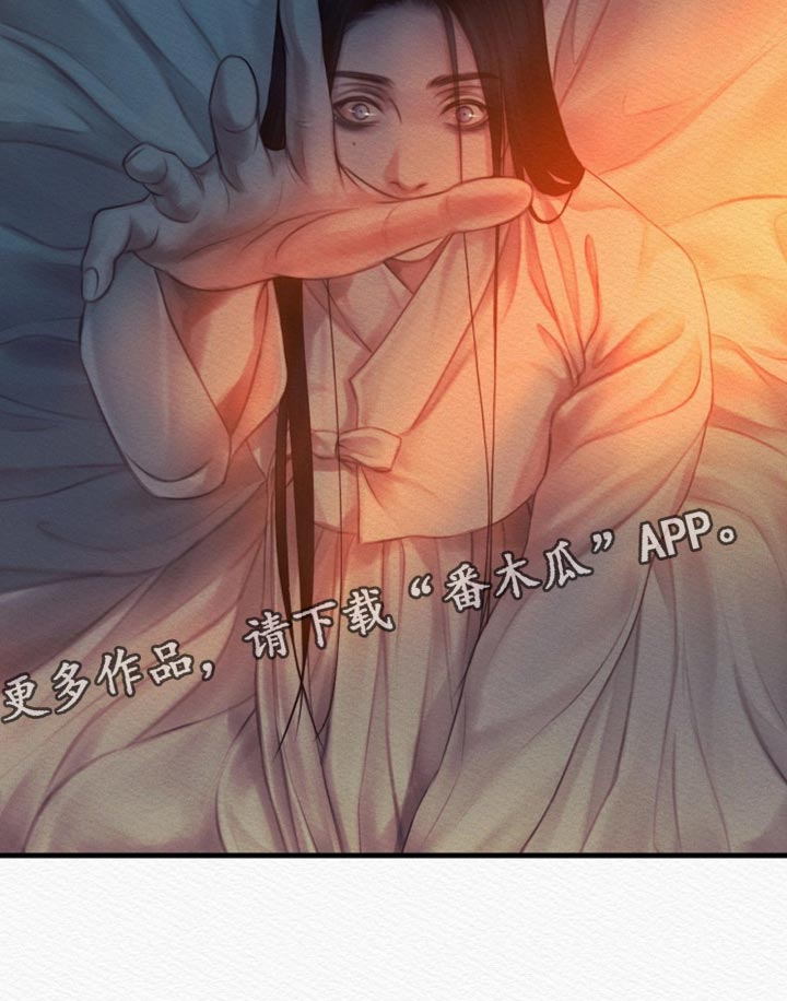 阴语默录世子结局漫画,第148章：【第二季】他的用处2图