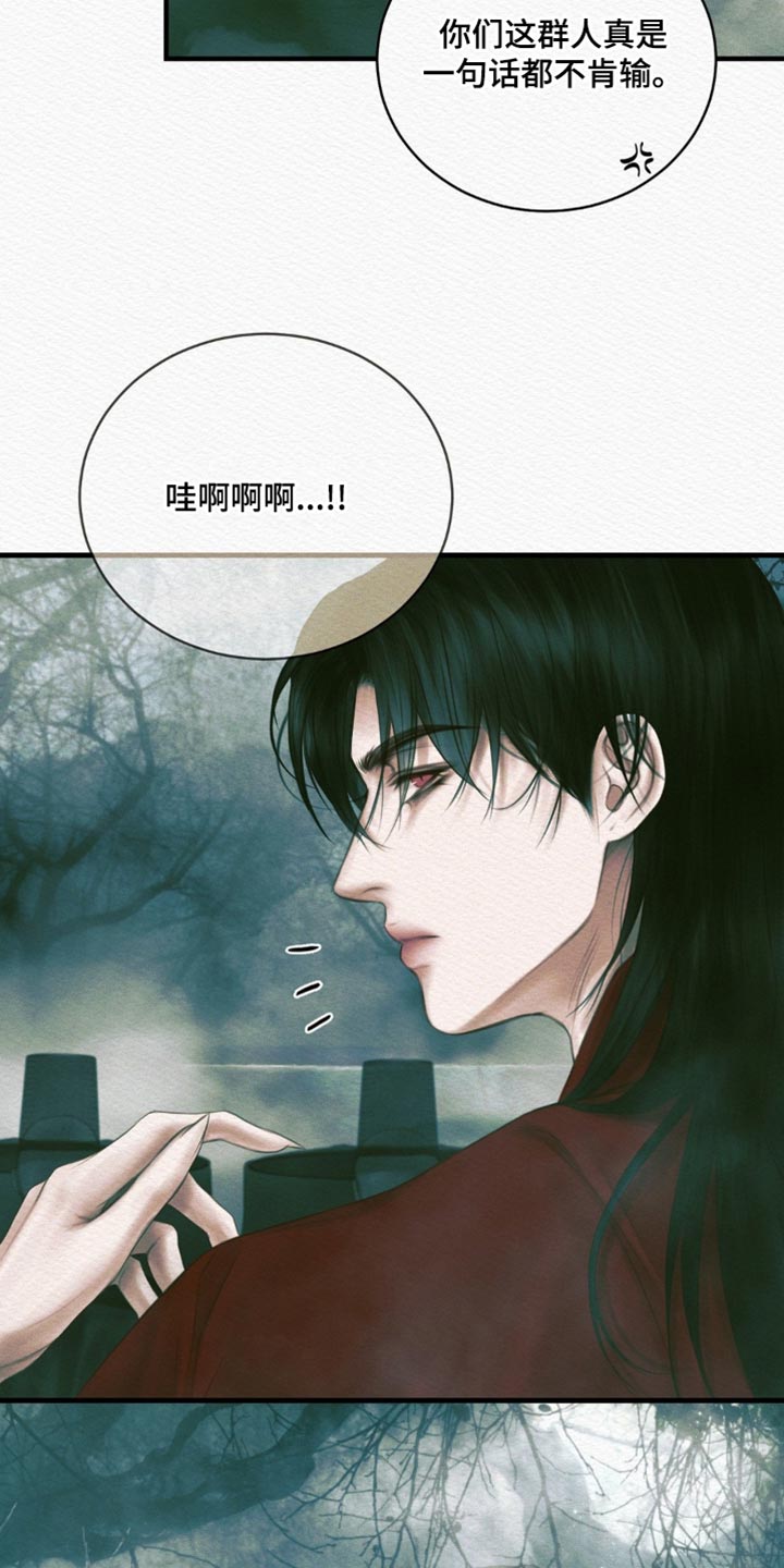 阴语默录鬼夜曲漫画,第149章：【第二季】完全适应不了1图