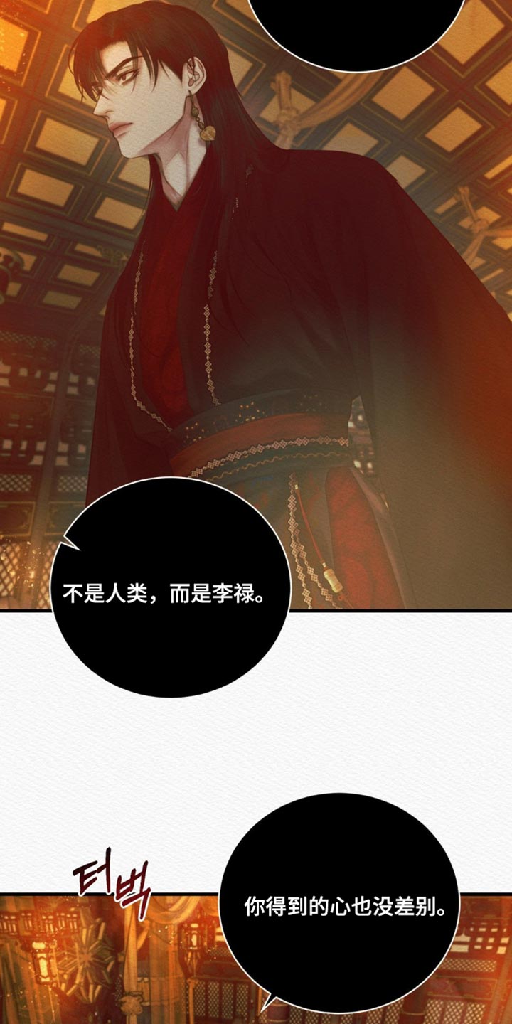 阴语含全部歌曲mv视频漫画,第150章：【第二季】护身符4图