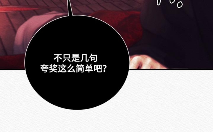 阴语默录第三季免费观看漫画,第149章：【第二季】完全适应不了5图