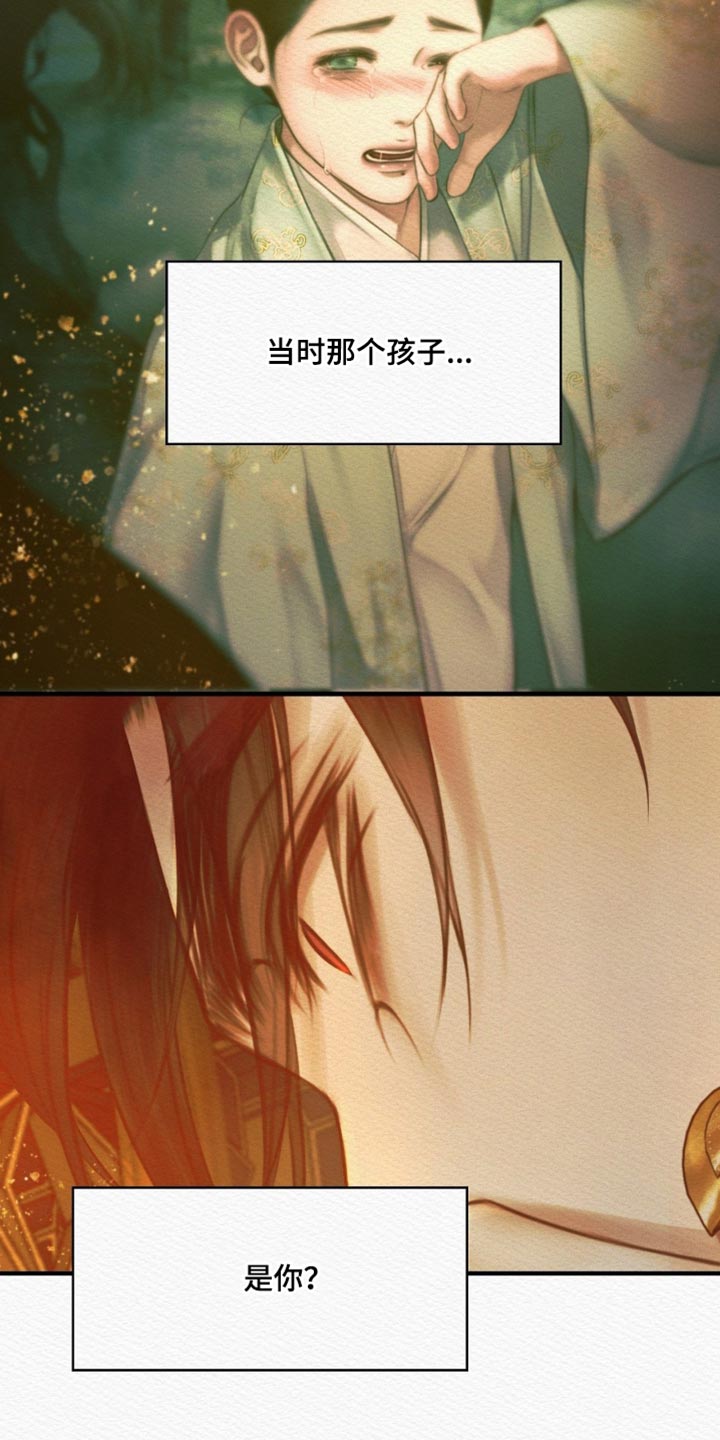 阴语含全部歌曲mv视频漫画,第150章：【第二季】护身符1图