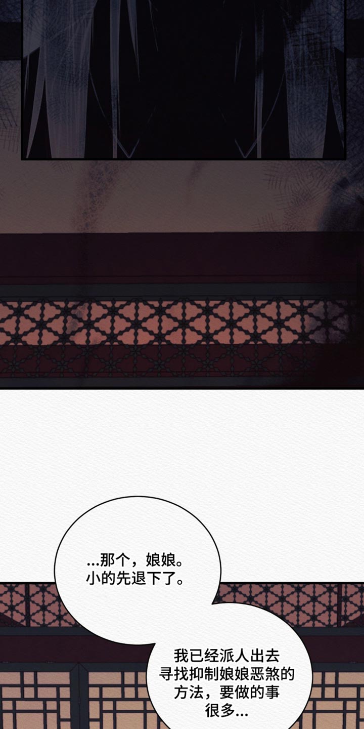 阴语默录世子结局漫画,第148章：【第二季】他的用处1图