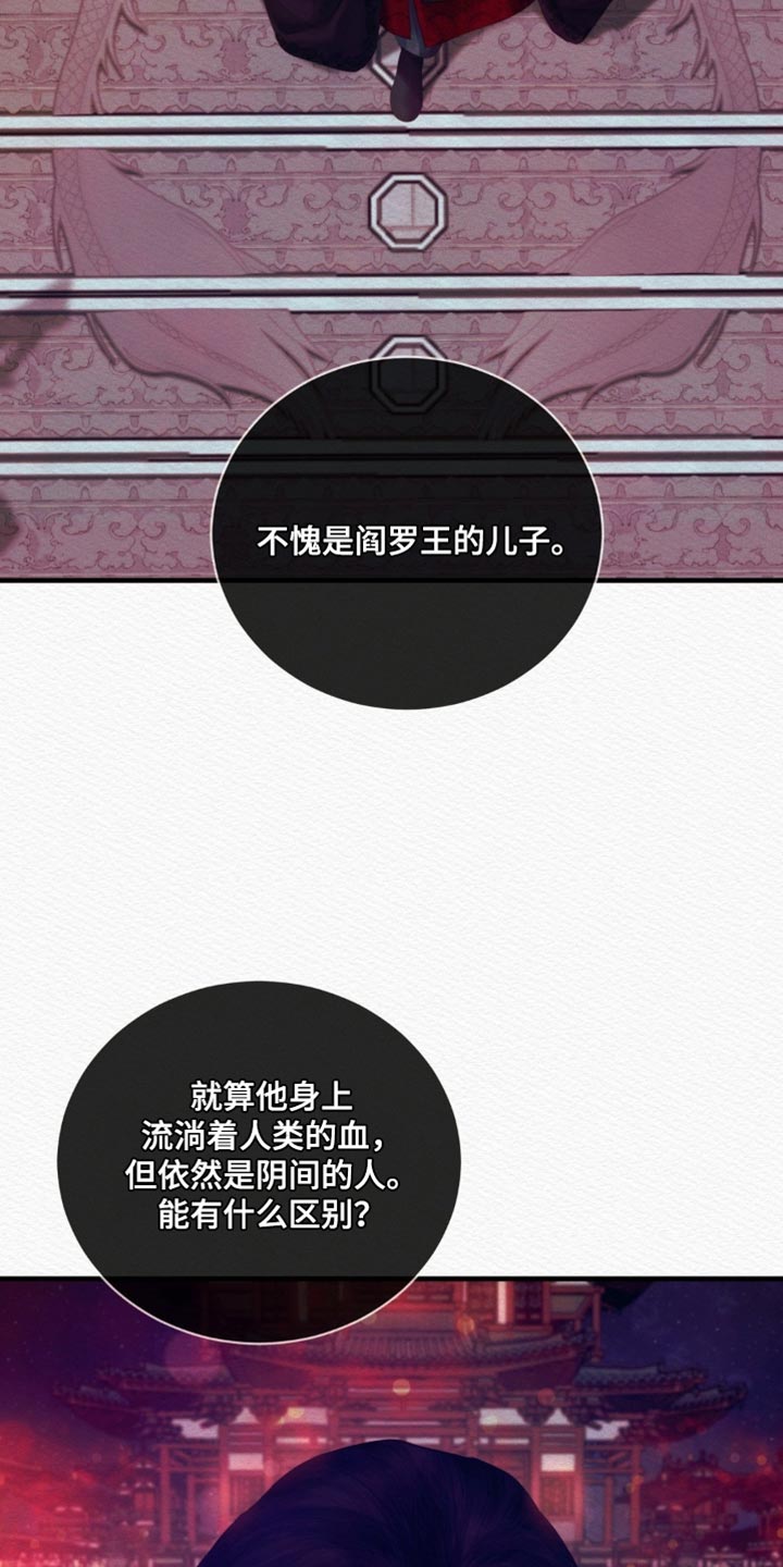 阴语默录鬼夜曲漫画,第149章：【第二季】完全适应不了4图