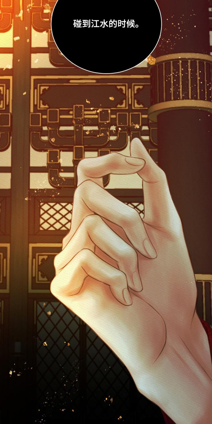 阴语含全部歌曲mv视频漫画,第150章：【第二季】护身符4图