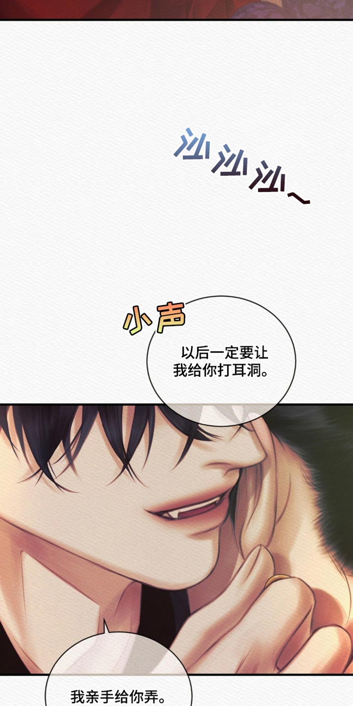 阴语含全部歌曲mv视频漫画,第148章：【第二季】他的用处1图