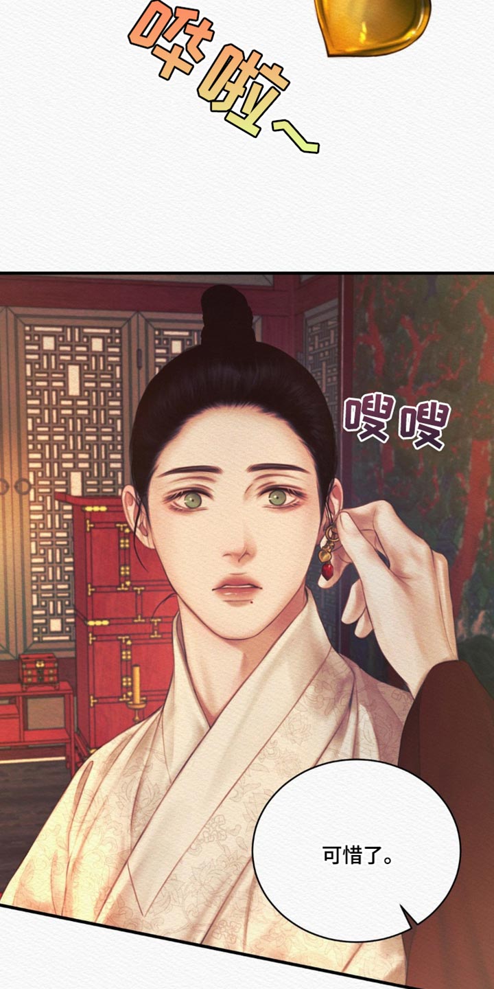 阴语默录是鬼夜曲下拉式台版漫画,第148章：【第二季】他的用处4图