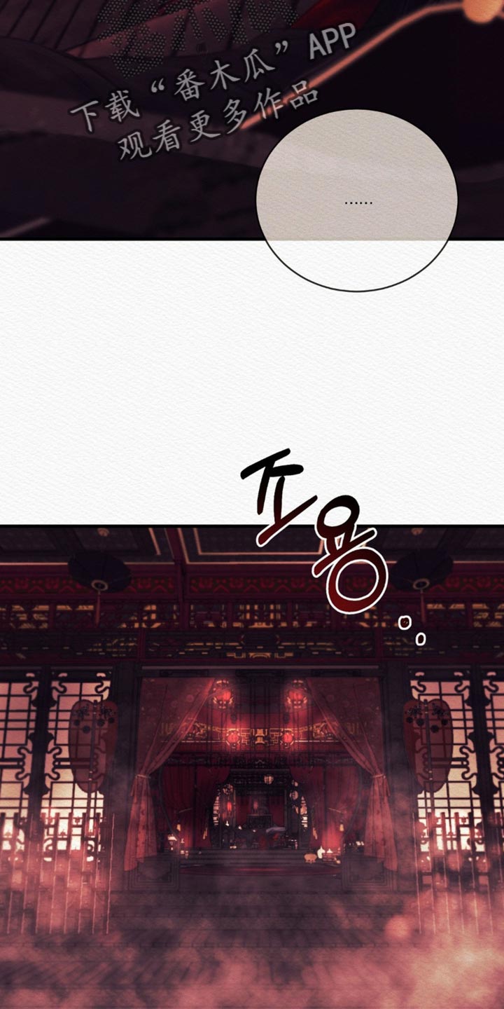 阴语默录第三季免费观看漫画,第149章：【第二季】完全适应不了2图