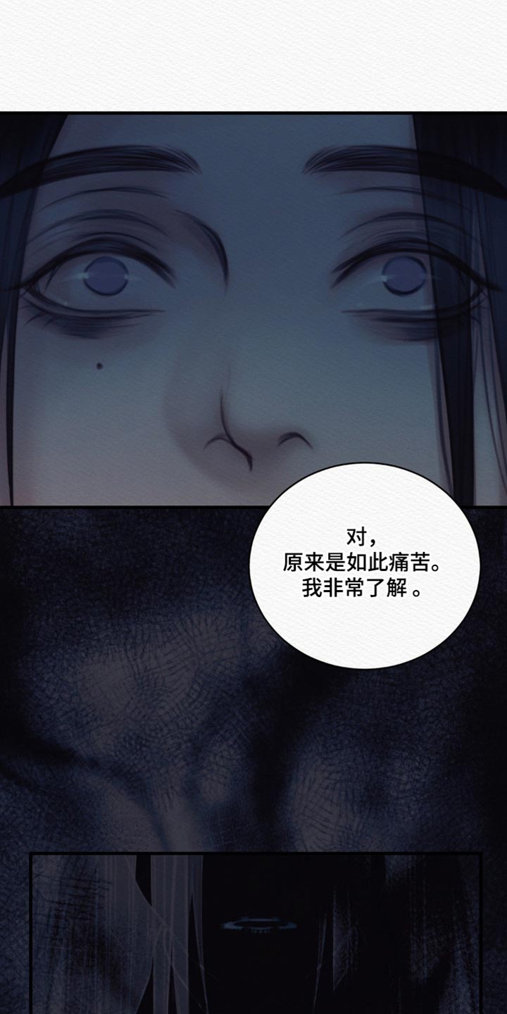 阴语默录第三季免费观看漫画,第148章：【第二季】他的用处5图