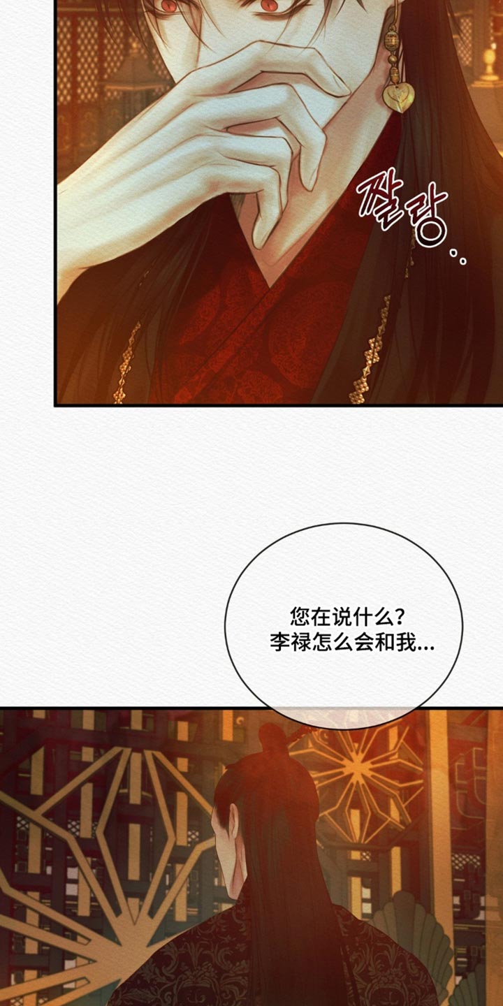 阴语含全部歌曲mv视频漫画,第150章：【第二季】护身符2图