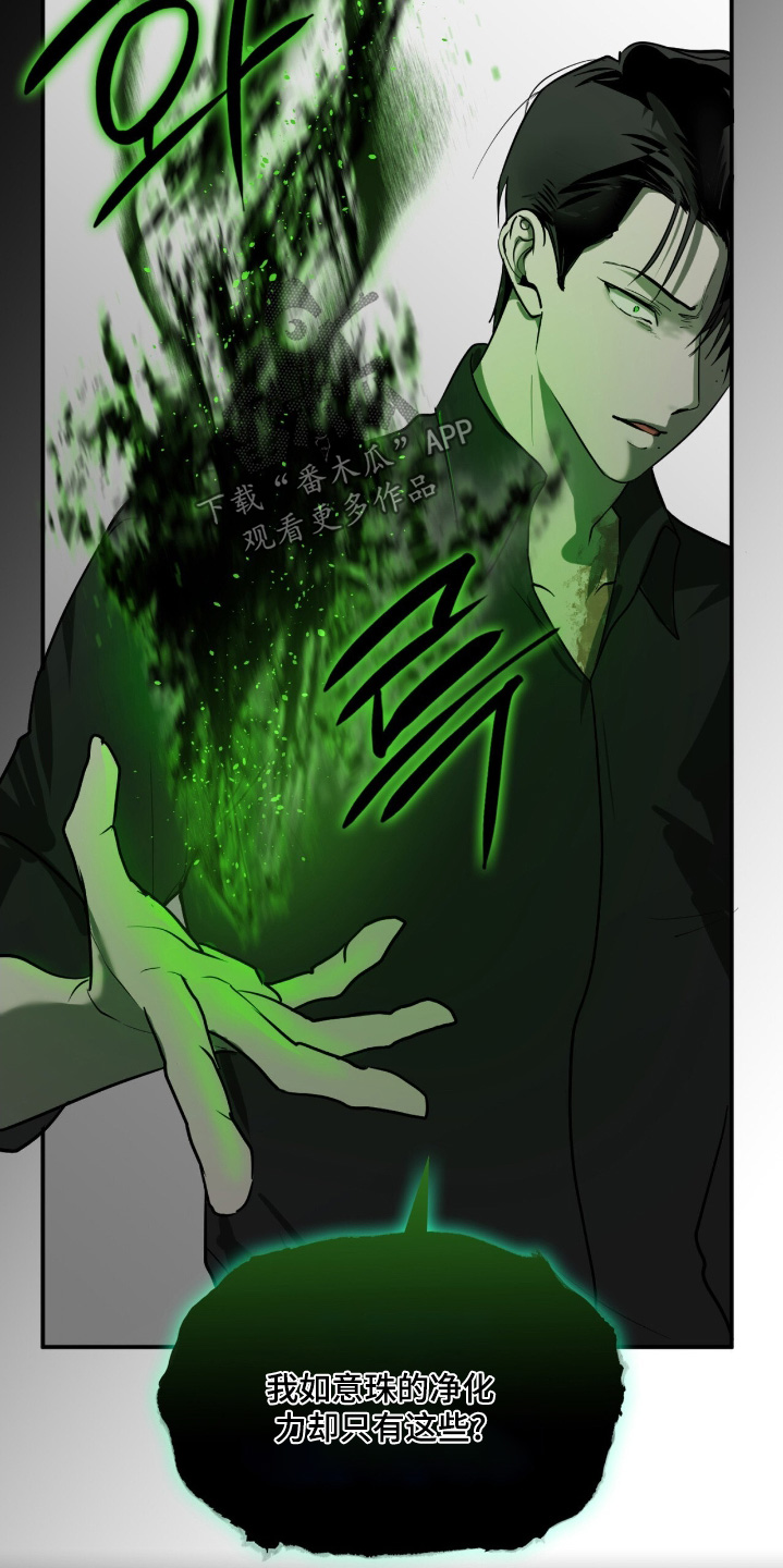 如意珠宝甄选漫画,第23章：你是谁1图