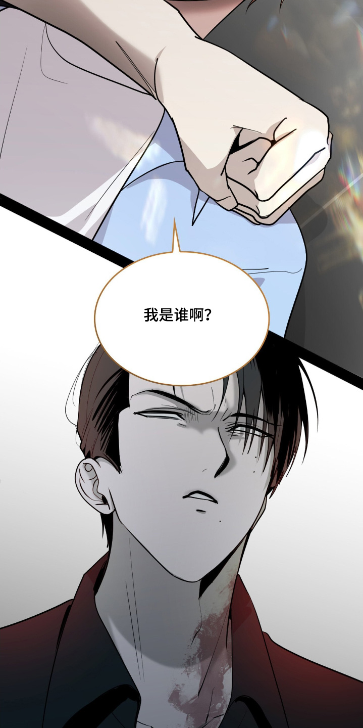 如意珠宝甄选漫画,第23章：你是谁4图